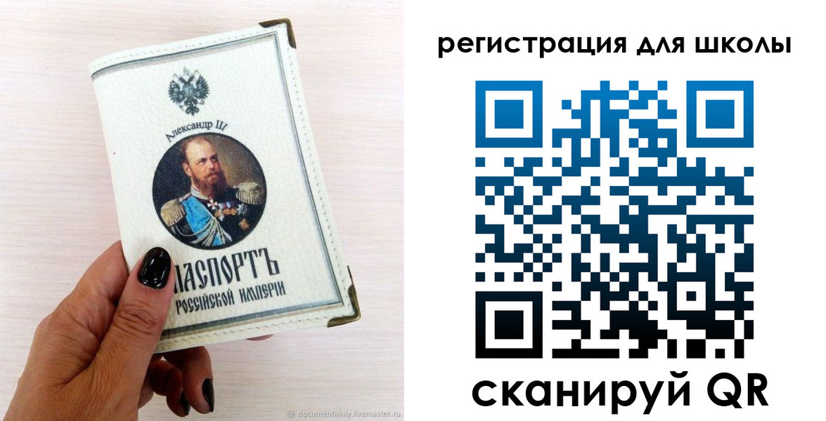 временная регистрация для школы в Канаше